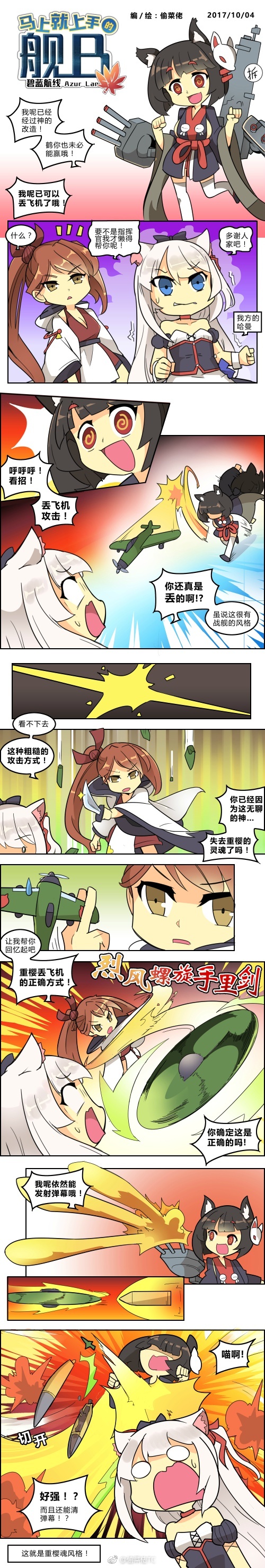 yamashiro, hammann, and zuikaku (azur lane) drawn by tou_cai_lao_tc