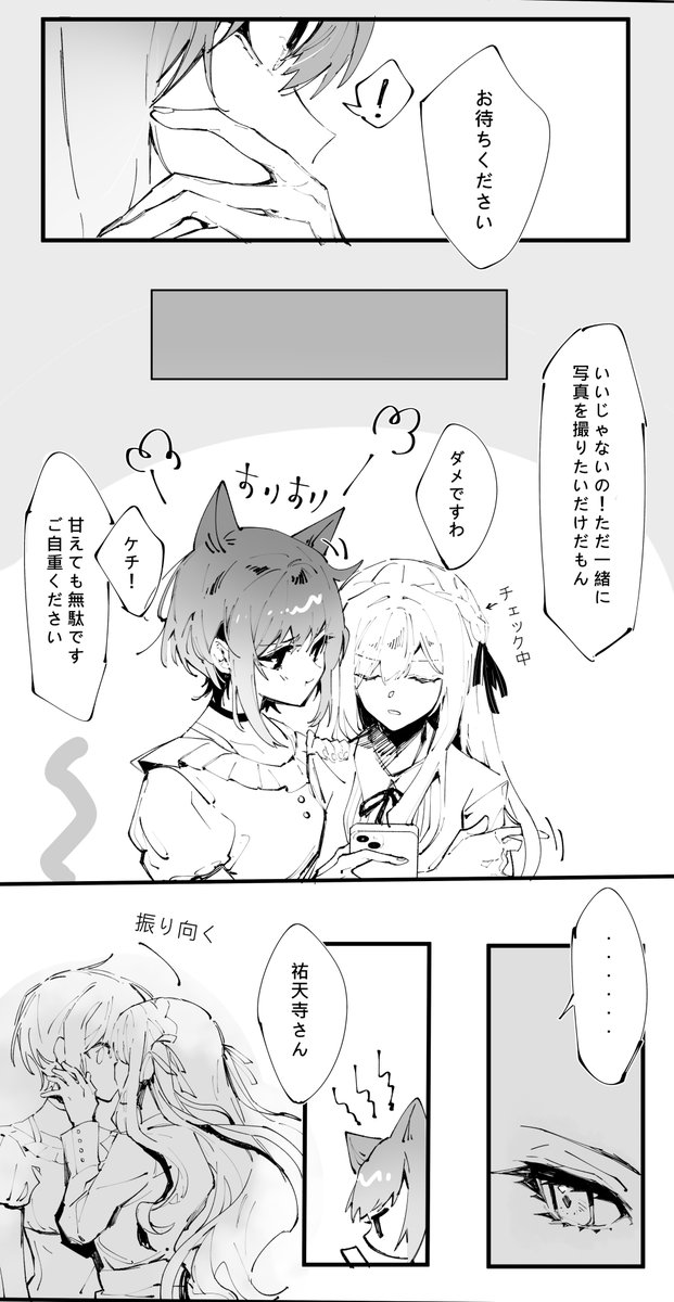 togawa sakiko and yuutenji nyamu (bang dream! and 1 more) drawn by arthur_c