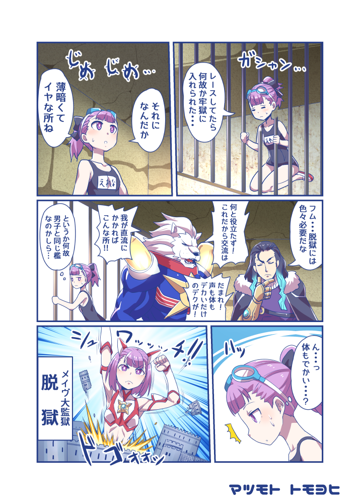 helena blavatsky, nikola tesla, and thomas edison (fate and 2 more) drawn by matsumoto_tomoyohi