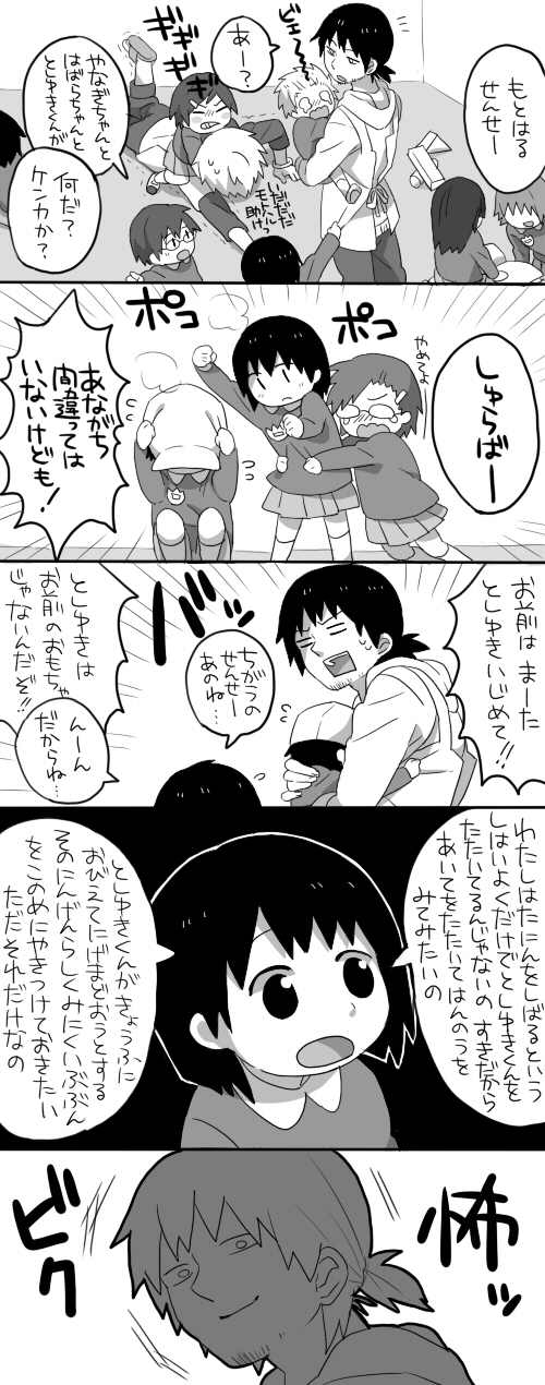 karasawa toshiyuki, habara, ringo-chan, tabata hidenori, tanaka yoshitake, and 3 more (danshi koukousei no nichijou) drawn by sneaker_kyou