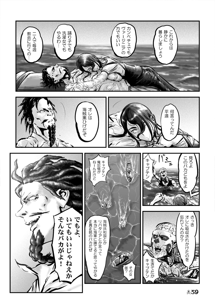 edward teach (kantai collection) drawn by choufu_shimin