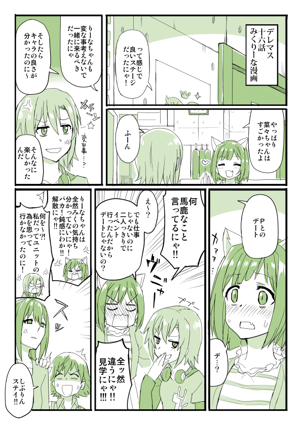 shibuya rin, maekawa miku, honda mio, and tada riina (idolmaster and 1 more) drawn by chameleon_(ryokucha_combo)