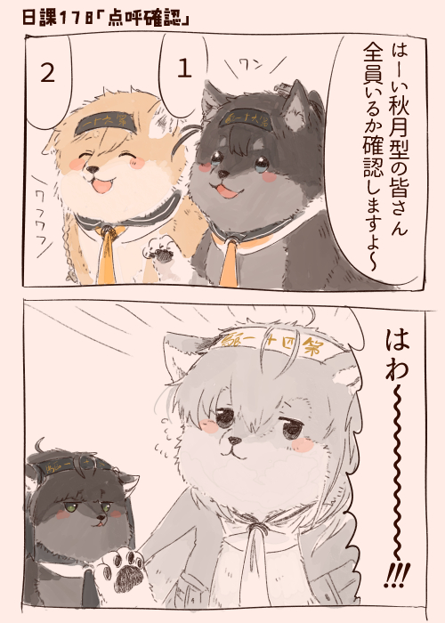 hatsuzuki, akizuki, suzutsuki, and teruzuki (kantai collection) drawn by itomugi-kun