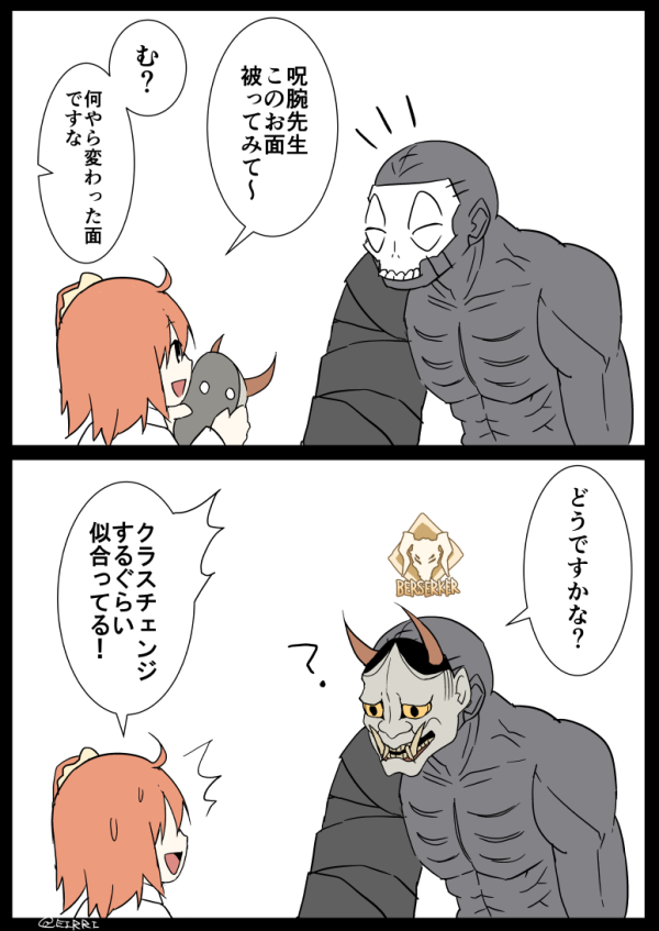 fujimaru ritsuka and hassan of the cursed arm (fate and 2 more) drawn by eiri_(eirri)