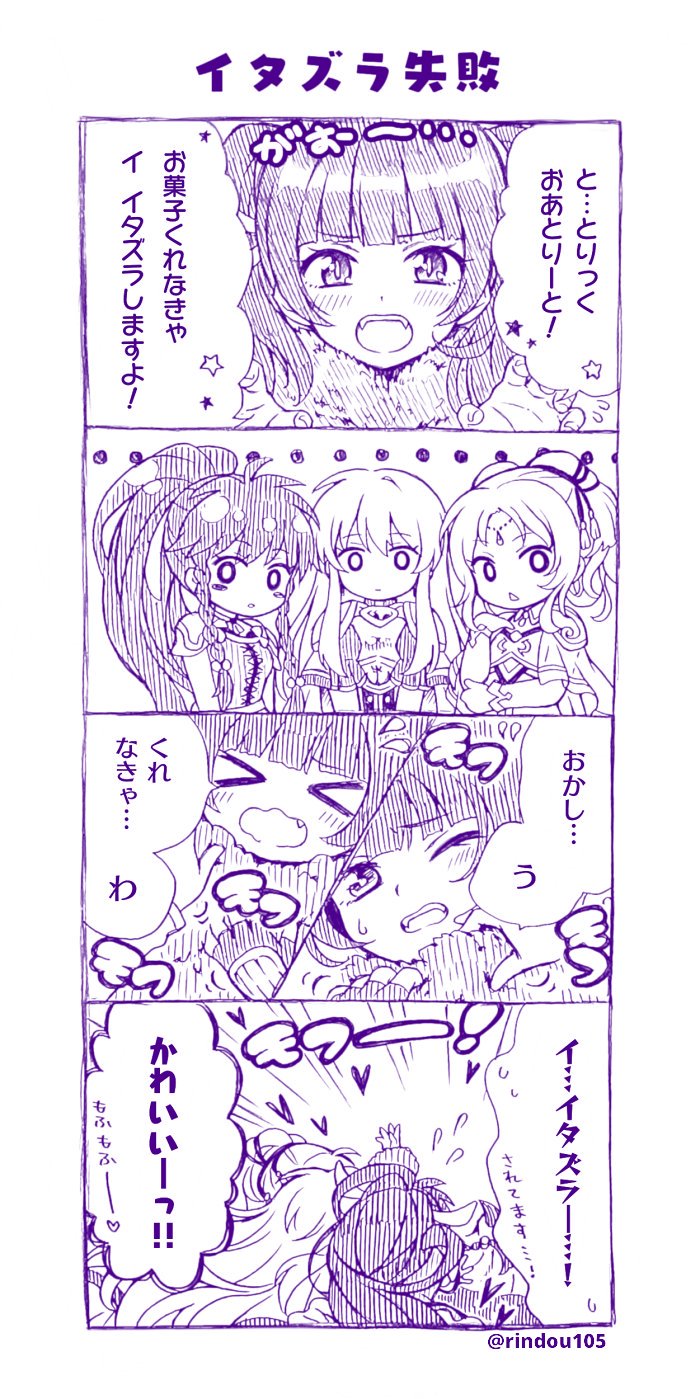 eirika, myrrh, tana, and l'arachel (fire emblem and 2 more) drawn by hiyori_(rindou66)