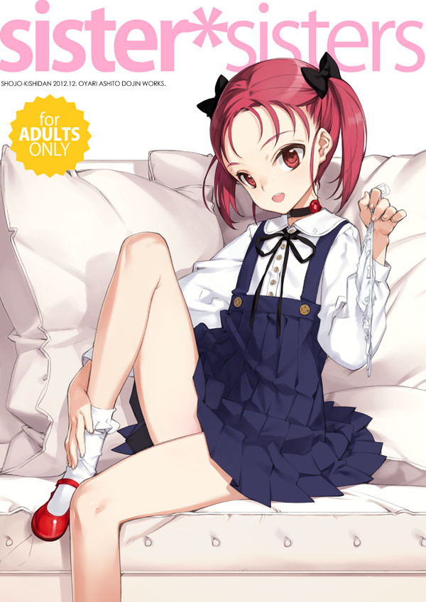kouzuki yuniko (accel world) drawn by oyari_ashito