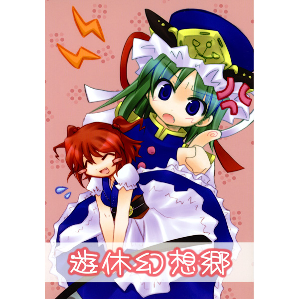 shiki eiki and onozuka komachi (touhou) drawn by line_miyako