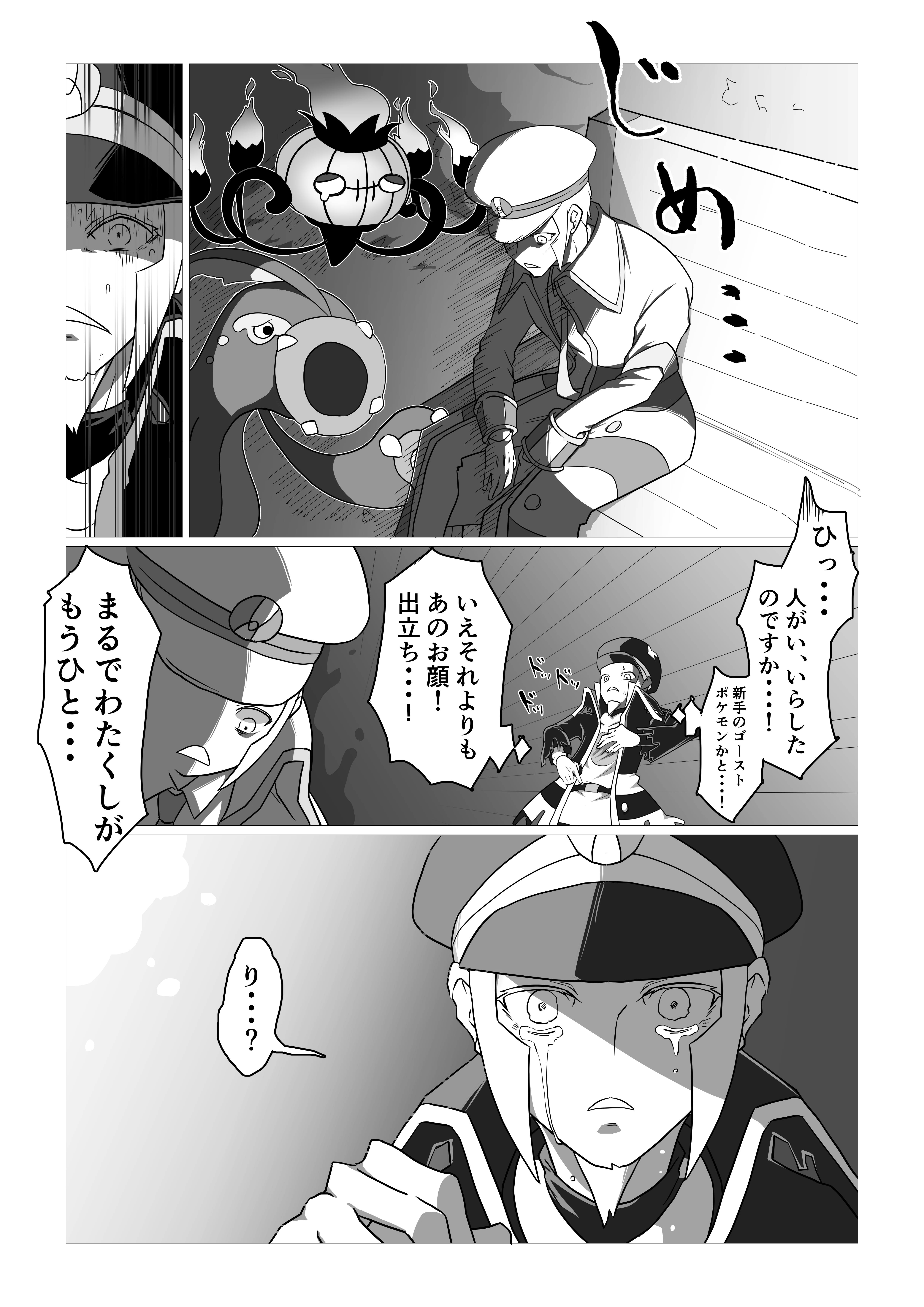 Chandelure Ingo Emmet And Eelektross Pokemon And 3 More Drawn By Otogiya Kyomu Danbooru