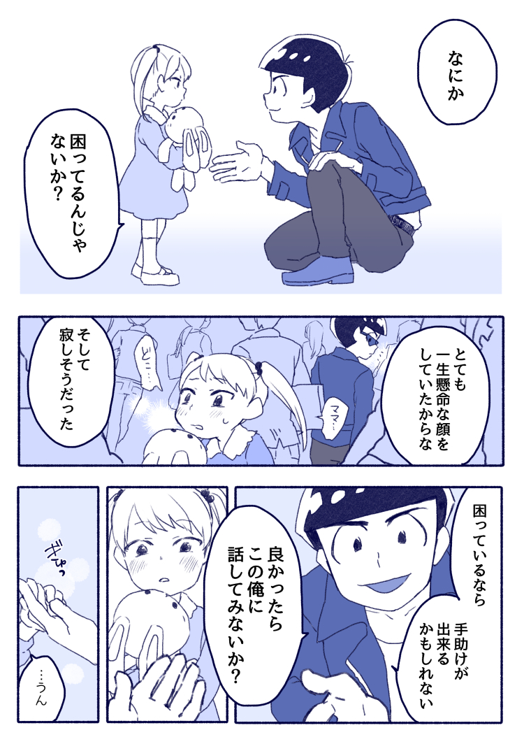 matsuno karamatsu (osomatsu and 1 more) drawn by keroko_(frolicfrogs)