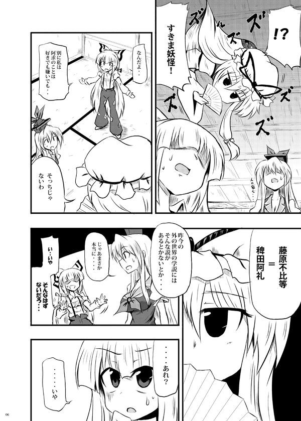 yakumo yukari, fujiwara no mokou, and kamishirasawa keine (touhou) drawn by kousei_(public_planet)