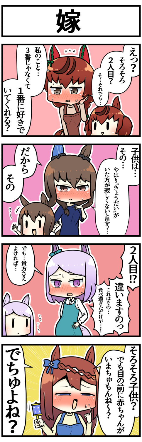 mejiro mcqueen, nice nature, admire vega, and super creek (umamusume) drawn by sakai_waka