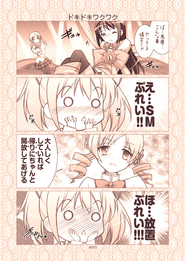 akemi homura, kaname madoka, and tomoe mami (mahou shoujo madoka magica) drawn by gunp