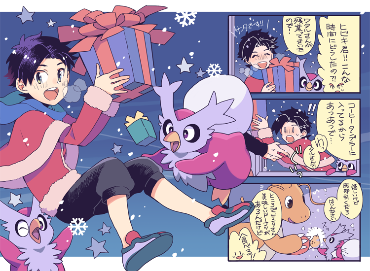 ethan, dragonite, and delibird (pokemon and 1 more) drawn by xichii