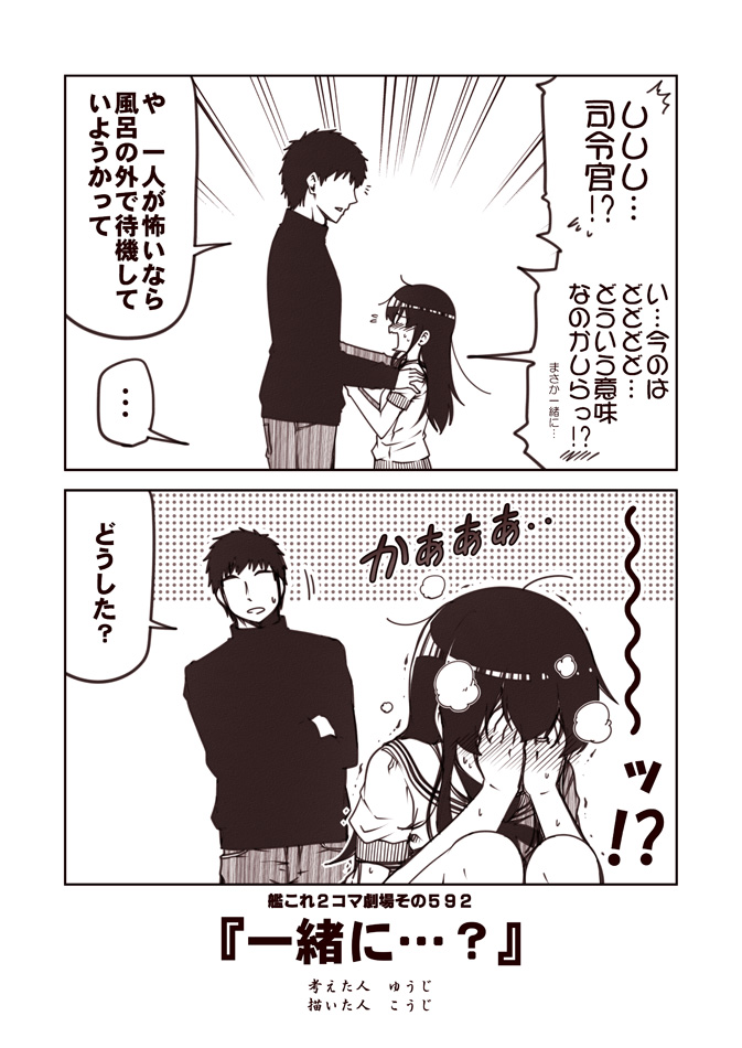 admiral and akatsuki (kantai collection) drawn by kouji_(campus_life)