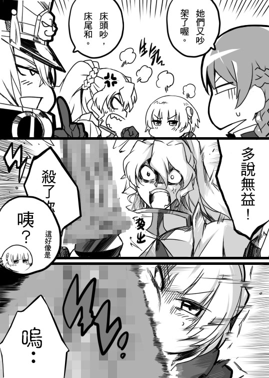 altair, selesia upitiria, meteora osterreich, and alicetaria february (re:creators) drawn by dos_(james30226)