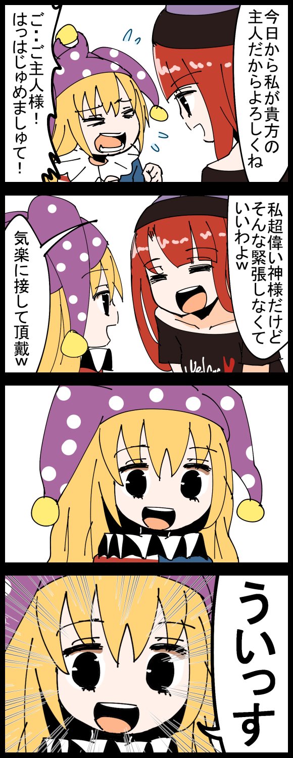 clownpiece and hecatia lapislazuli (touhou) drawn by jetto_komusou