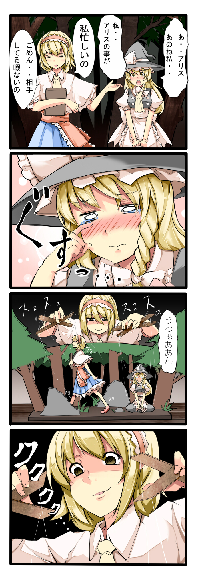 kirisame marisa and alice margatroid (touhou) drawn by tenko_(gintenko)