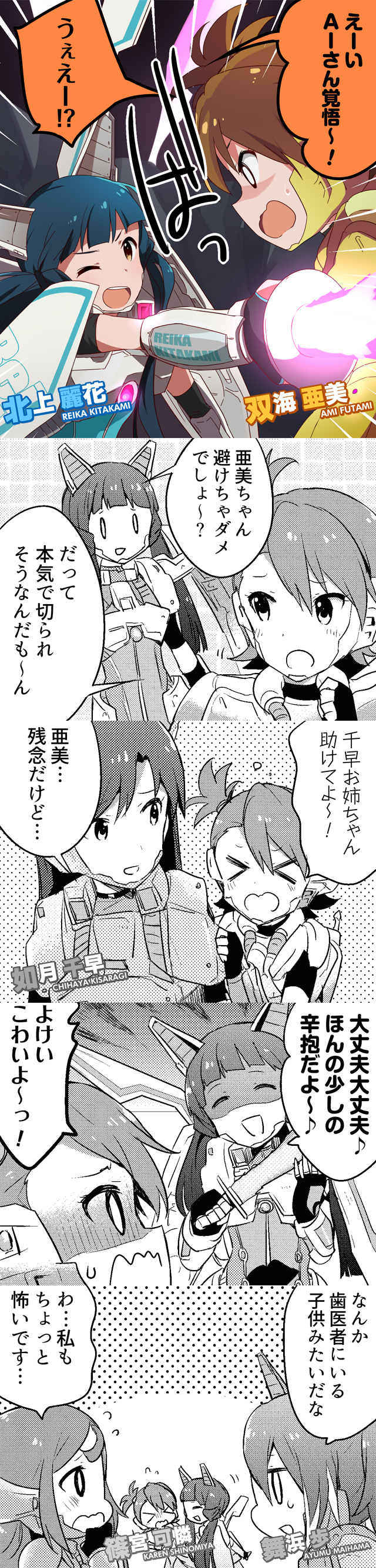 kisaragi chihaya, futami ami, kitakami reika, maihama ayumu, and shinomiya karen (idolmaster and 1 more)