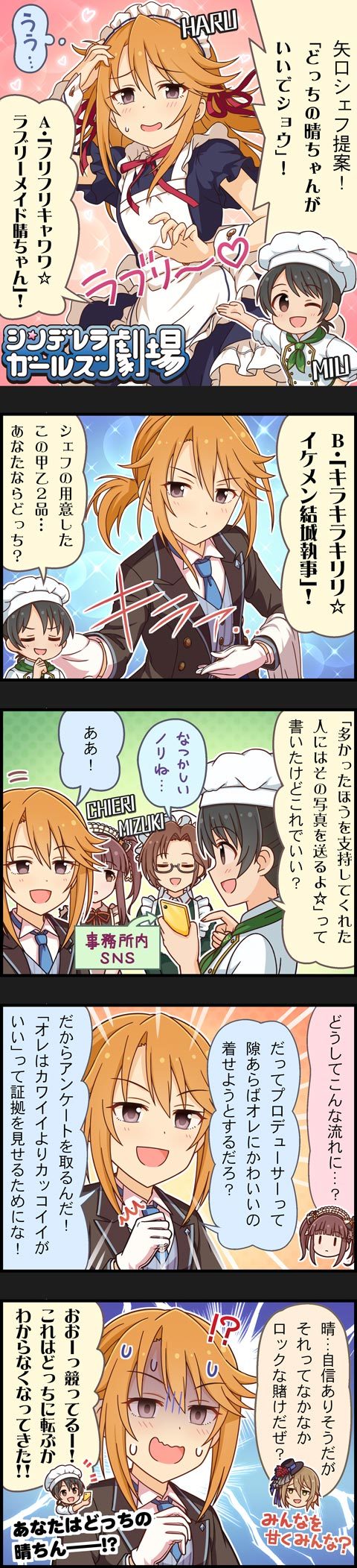 yuuki haru, ogata chieri, kimura natsuki, kawashima mizuki, and yaguchi miu (idolmaster and 2 more)