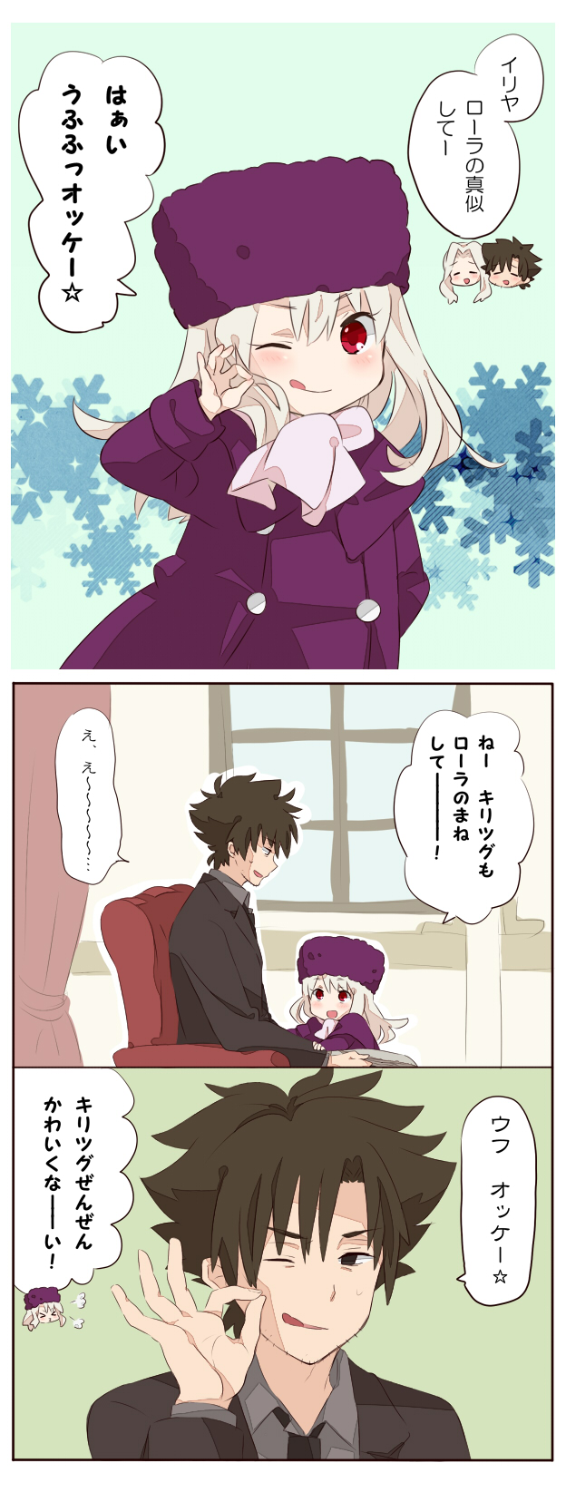 illyasviel von einzbern, emiya kiritsugu, and irisviel von einzbern (fate and 1 more) drawn by ibarako