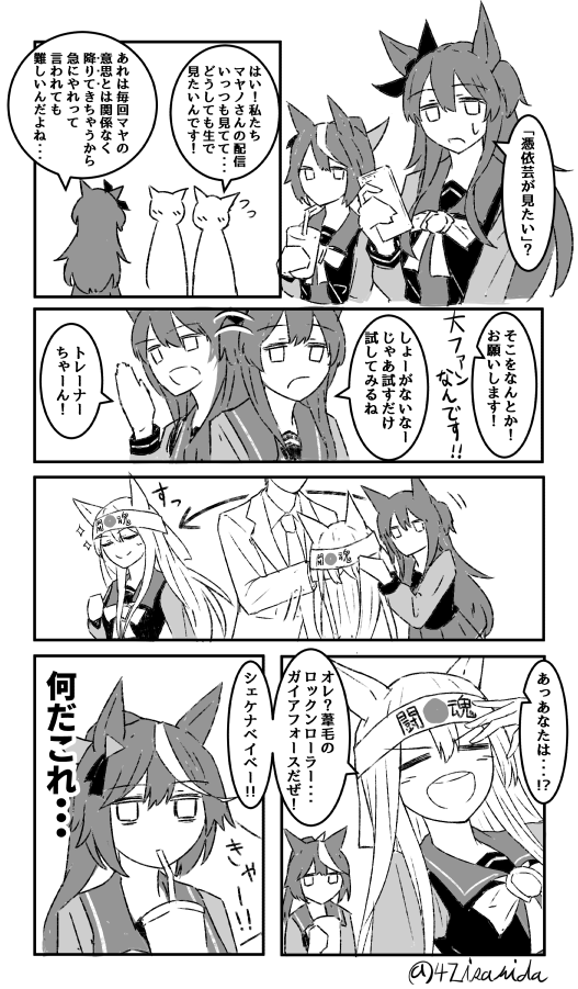 trainer, tokai teio, mayano top gun, tabara seiki, and gaia force (umamusume and 1 more) drawn by isarida