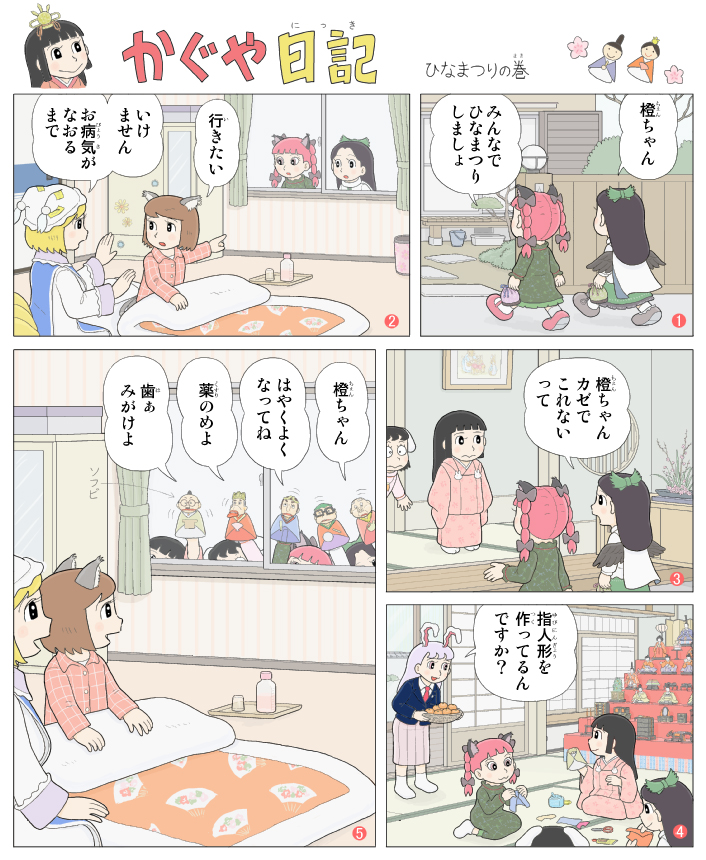 reisen udongein inaba, yakumo ran, kaenbyou rin, chen, reiuji utsuho, and 2 more (touhou) drawn by kamee_(kamee_f)
