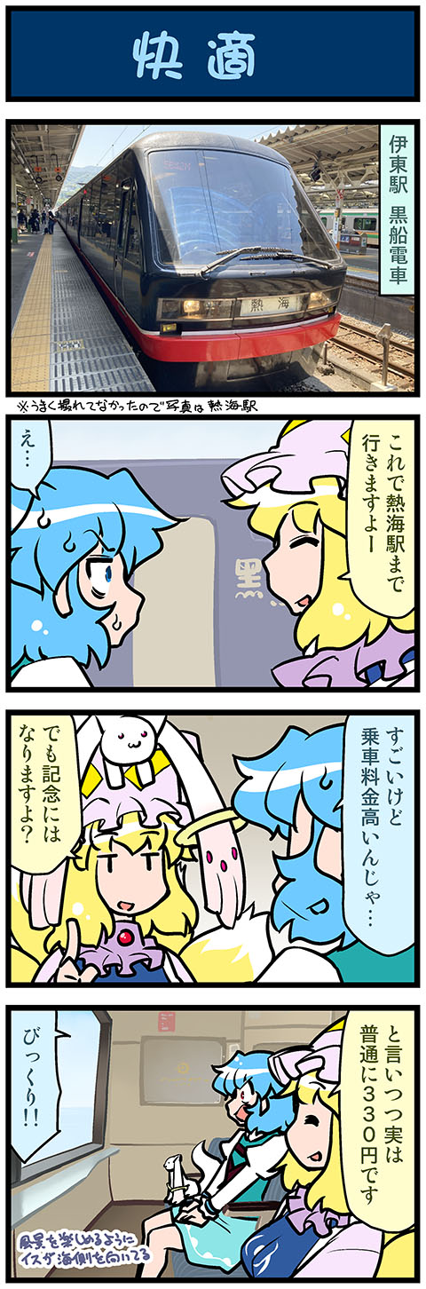 yakumo ran, tatara kogasa, and kyubey (touhou and 1 more) drawn by mizuki_hitoshi