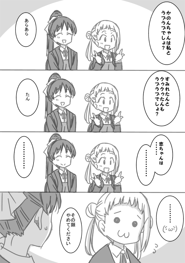 arashi chisato, hazuki ren, and shoboon (love live! and 2 more) drawn by marugoshi_teppei