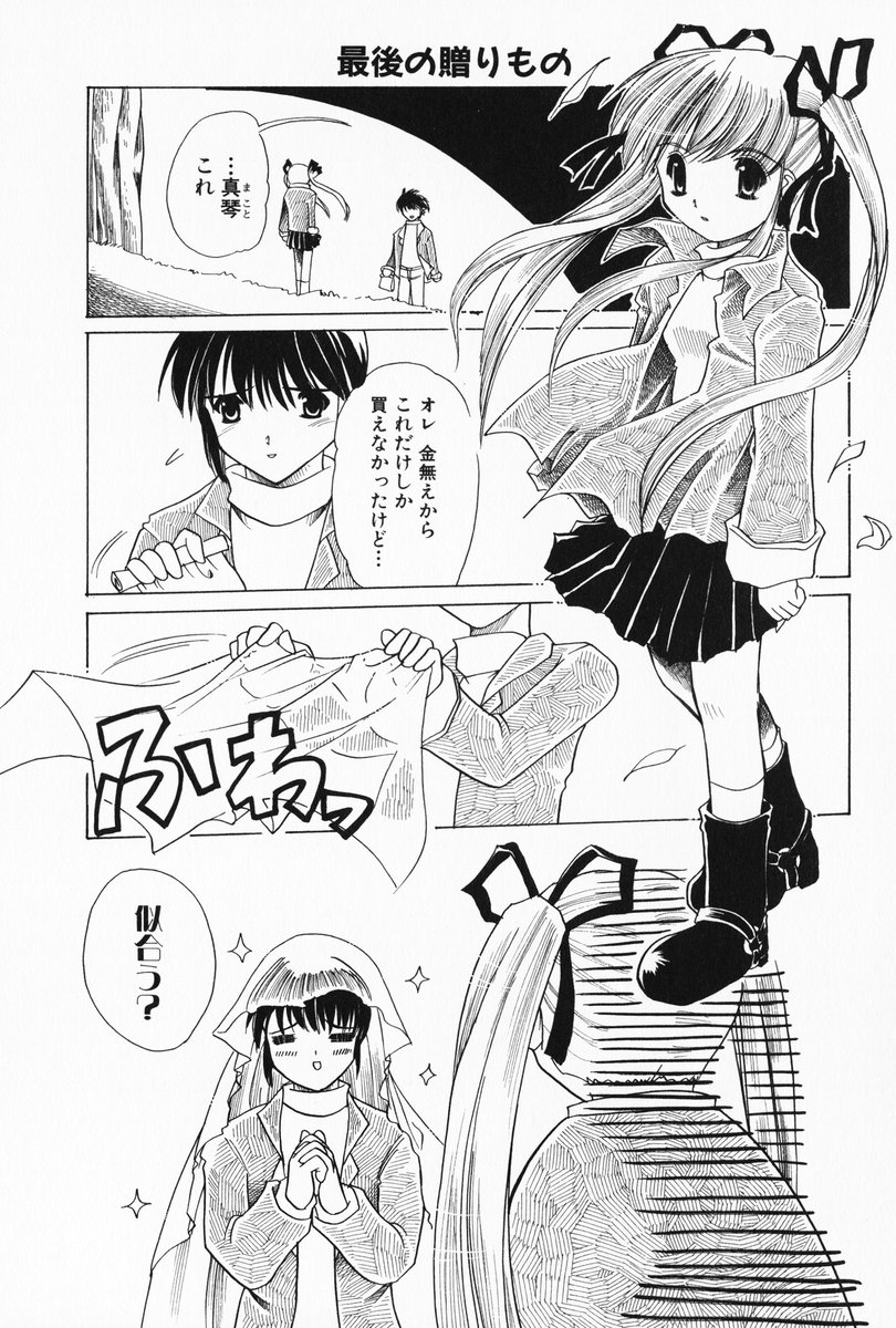 sawatari makoto and aizawa yuuichi (kanon) drawn by arakubo_daisuke