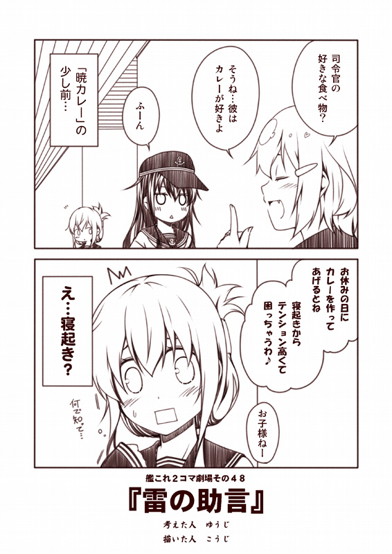 inazuma, ikazuchi, and akatsuki (kantai collection) drawn by kouji_(campus_life)