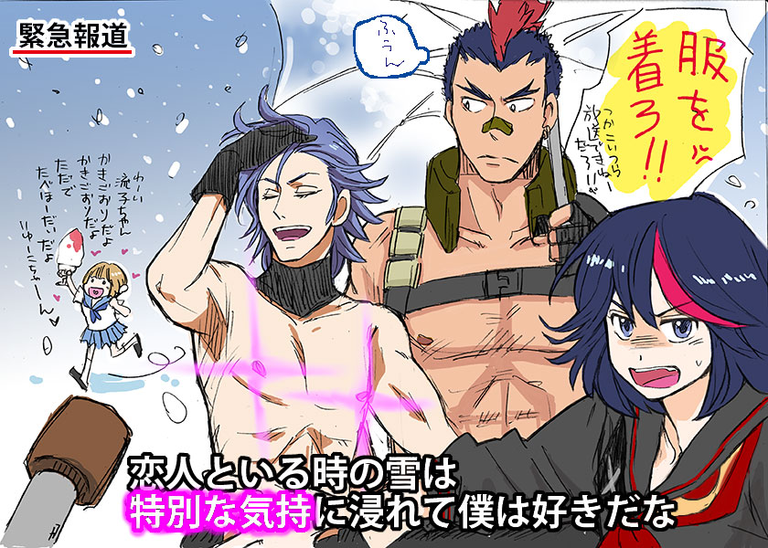 matoi ryuuko, senketsu, mankanshoku mako, mikisugi aikurou, and kinagase tsumugu (kill la kill) drawn by koutou_(felixspes)