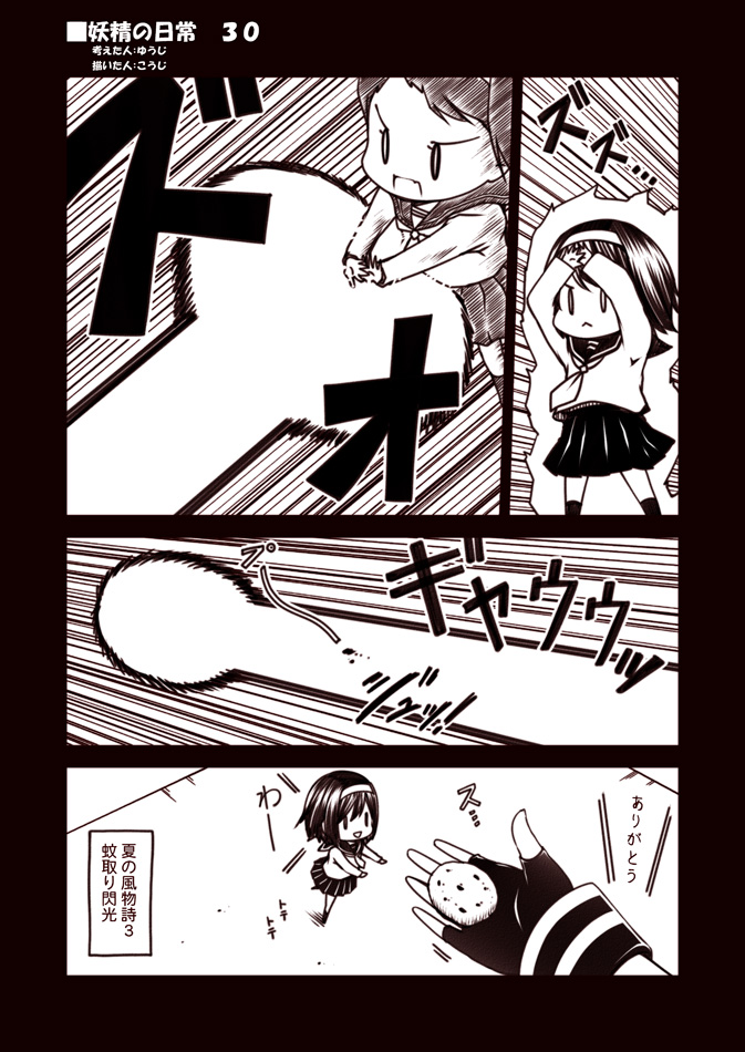 murakumo, fairy, and 7.7mm machine gun (kantai collection and 2 more) drawn by kouji_(campus_life)