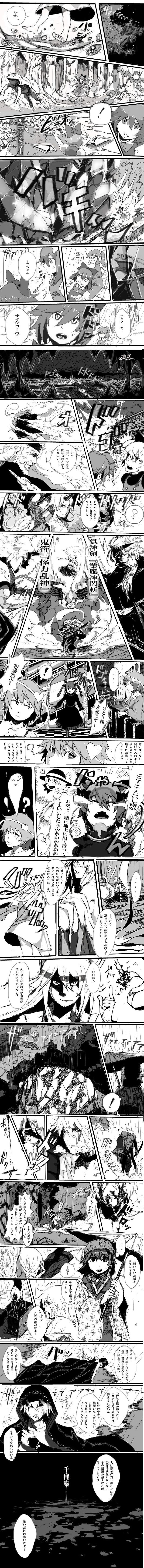 cirno, yakumo yukari, fujiwara no mokou, komeiji satori, kaenbyou rin, and 8 more (touhou) drawn by mizuno_(soutaman)