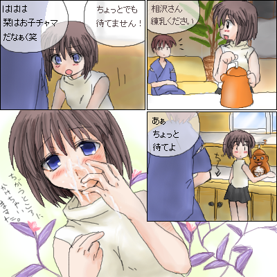 misaka shiori and aizawa yuuichi (kanon) drawn by blue_(ao_maru)