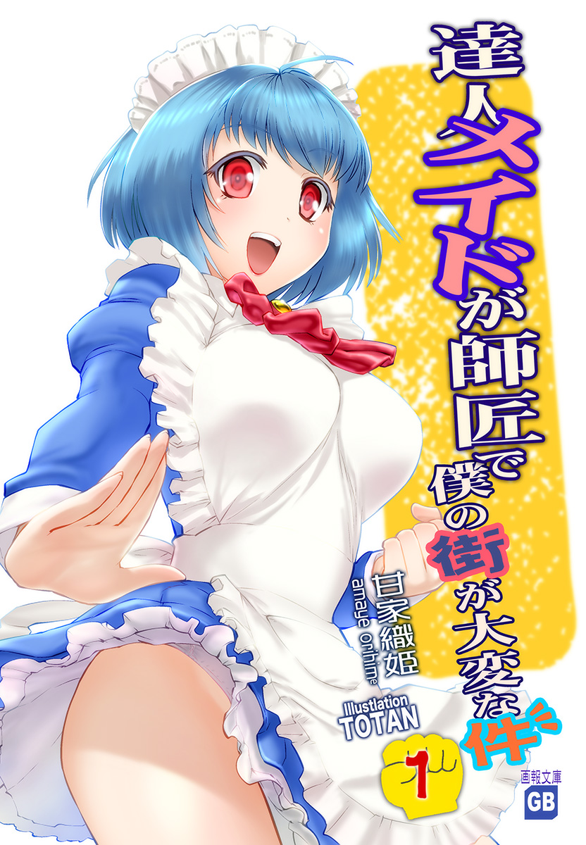 dorae tachibana doryaef (tsumanuda fight town) drawn by ueyama_michirou