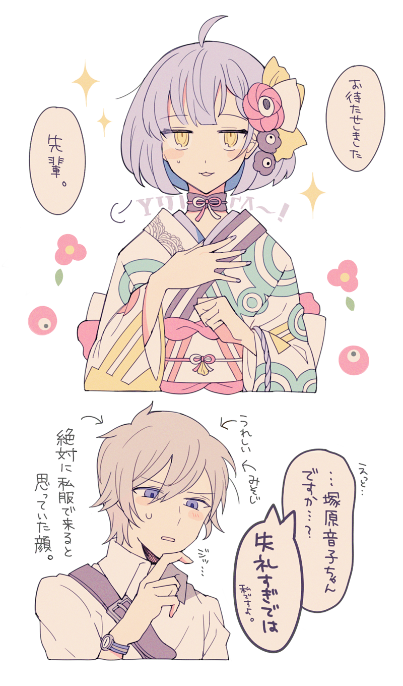 tsukahara neko and atori haruto (tasokare hotel) drawn by taki_(tkotkr28)