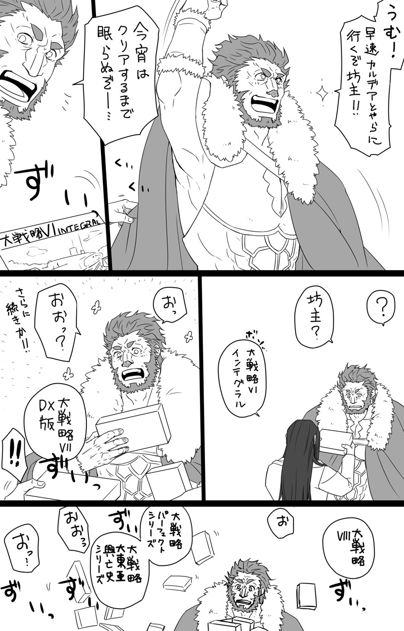 iskandar, waver velvet, and lord el-melloi ii (fate and 3 more) drawn by yu_(8dgc4mfc)