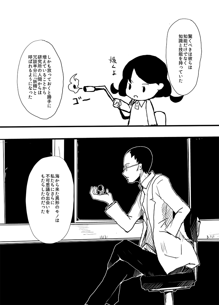 fairy (kantai collection) drawn by boushi-ya