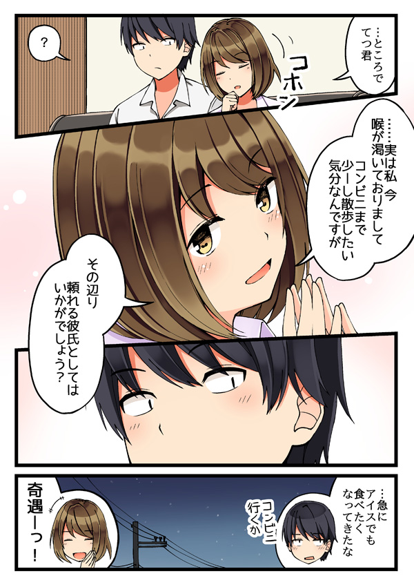 shirase maki and nishihara tetsuya (original) drawn by niichi_(komorebi-palette)