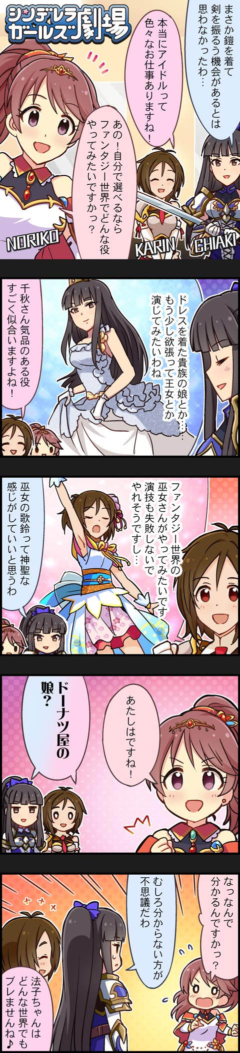 shiina noriko, domyoji karin, and kurokawa chiaki (idolmaster and 2 more)