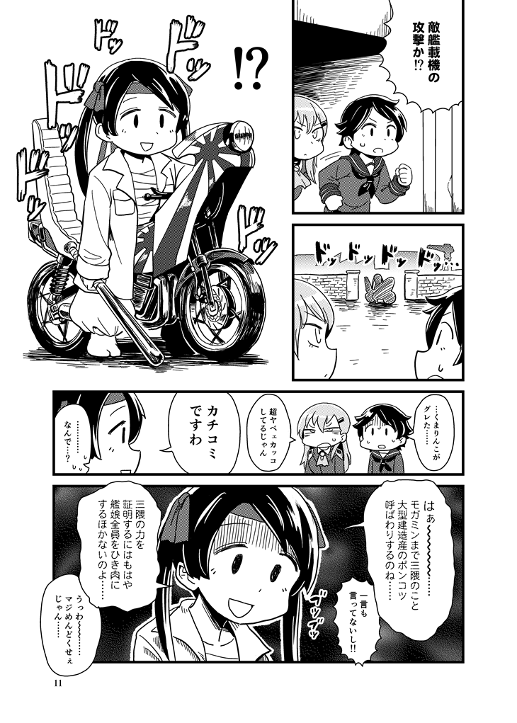 suzuya, mogami, and mikuma (kantai collection) drawn by mizuno_(okn66)