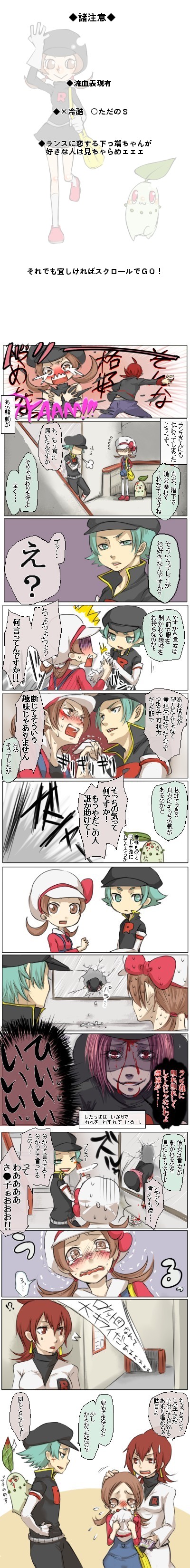 lyra, silver, chikorita, team rocket grunt, archer, and 1 more (pokemon and 1 more) drawn by sakurai_(kage)