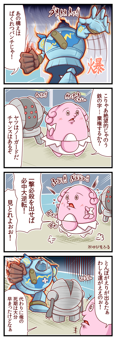 blissey, registeel, and golurk (pokemon) drawn by sougetsu_(yosinoya35)