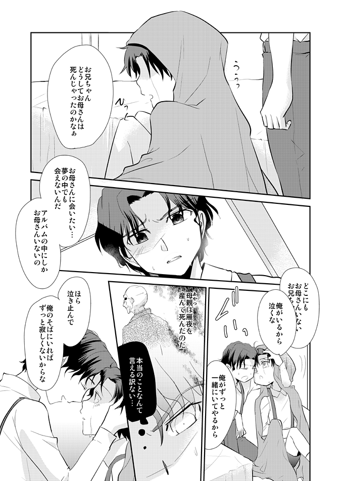 matou kariya, matou zouken, and matou byakuya (fate and 1 more) drawn by kimura_shiki