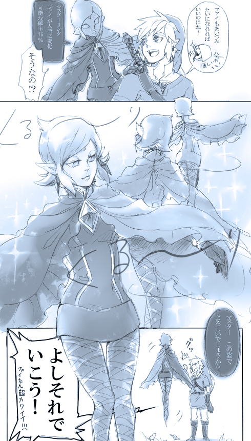 link, fi, and ghirahim (the legend of zelda and 1 more) drawn by tometo_pot