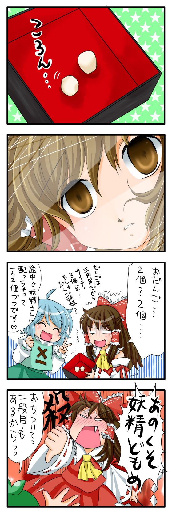 hakurei reimu, kochiya sanae, and tatara kogasa (touhou) drawn by yuzuna99