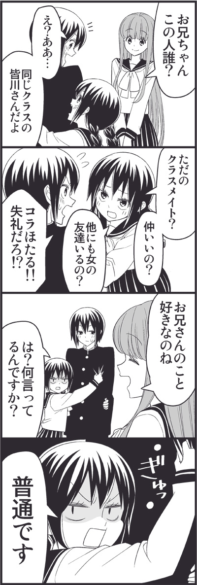 minagawa yuki, furuya jun, and furuya hotaru (tsurezure children) drawn by wakabayashi_toshiya