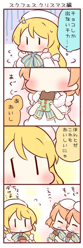 ayase eli, kosaka honoka, and hoshizora rin (love live! and 1 more) drawn by saku_usako_(rabbit)