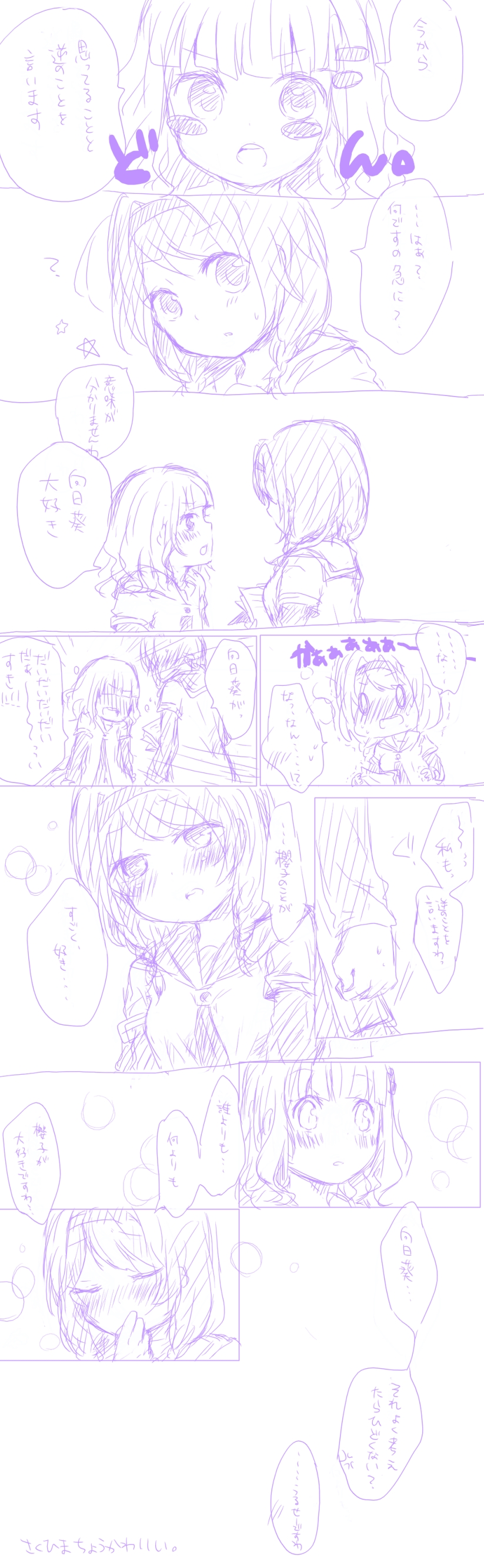 oomuro sakurako and furutani himawari (yuruyuri) drawn by aoi_chiruko