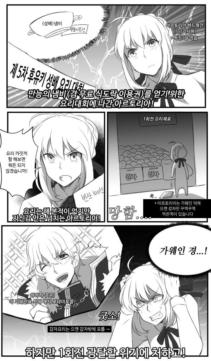 artoria pendragon, saber, and gawain (fate and 1 more) drawn by uni_(unnny)